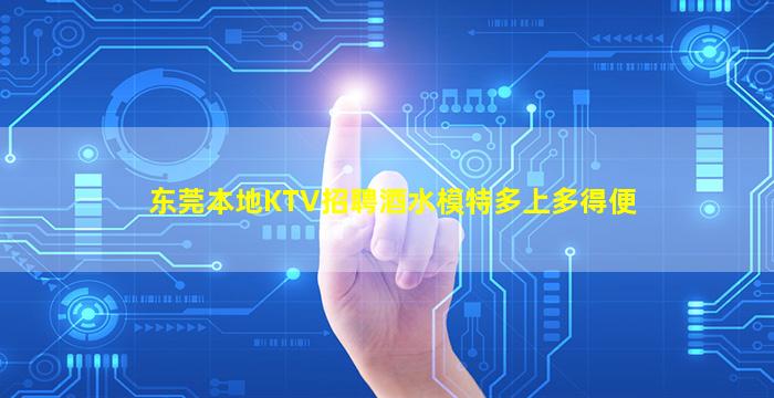 柳州酒吧招聘