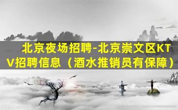 抚州夜场招聘