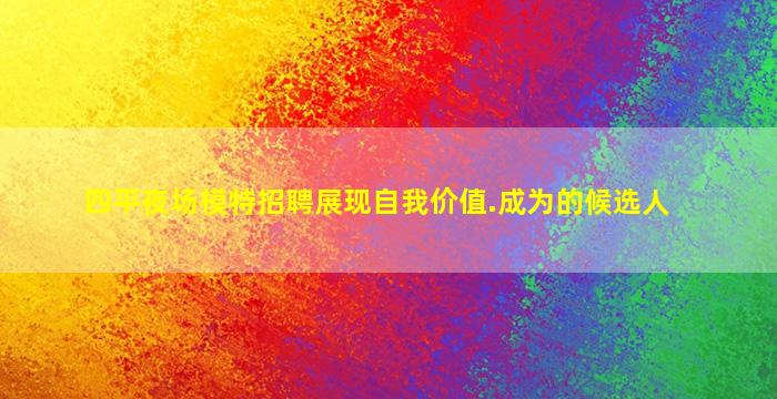 宿迁酒吧招聘
