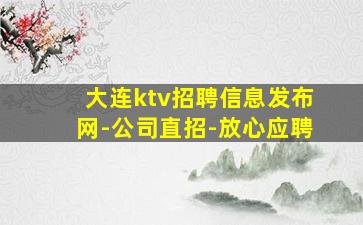 那曲夜场招聘