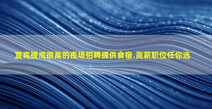 台州KTV招聘