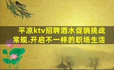 徐州KTV招聘