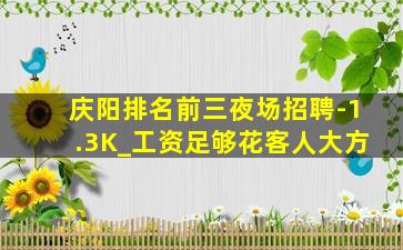 鄂州KTV招聘