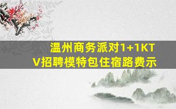 七台河夜总会招聘