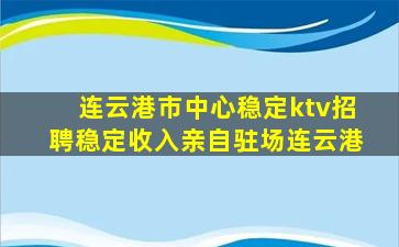 朔州夜总会招聘